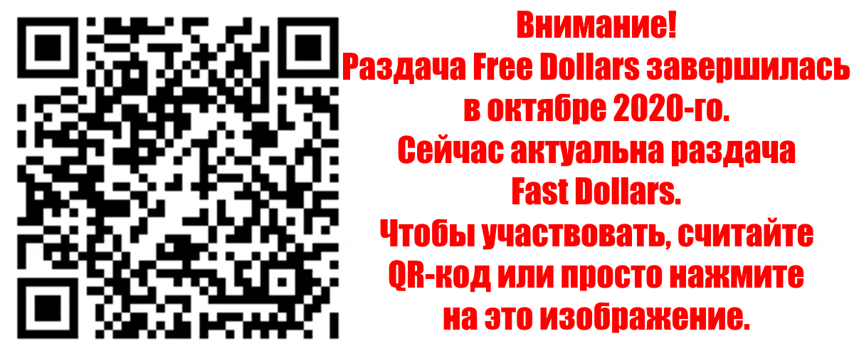 fast free dollars